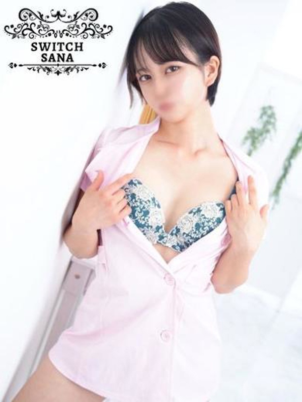 さな
