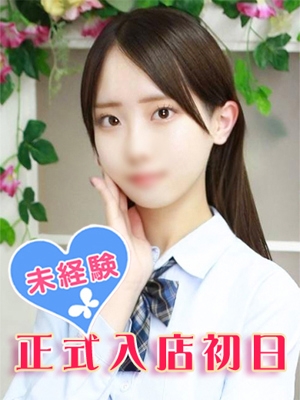 添田りな