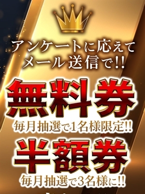 アンケート