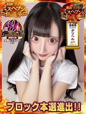 れみ