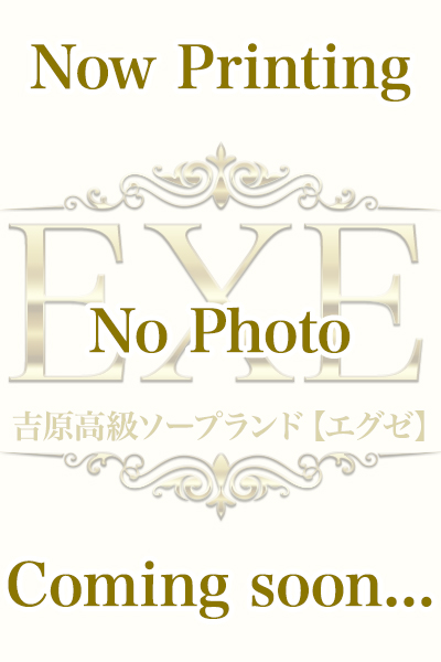 あすな