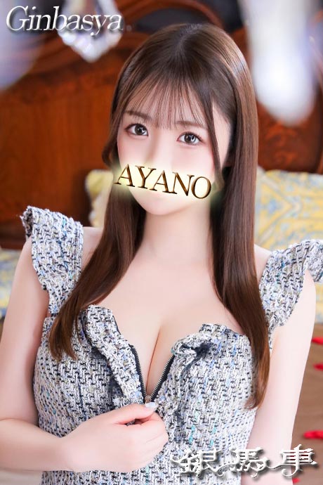 彩乃