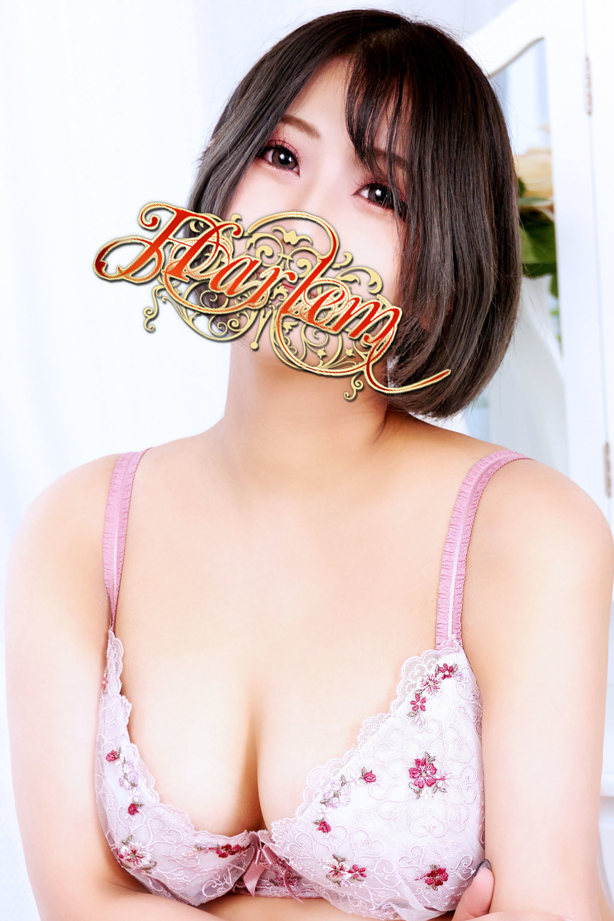 星乃とまと