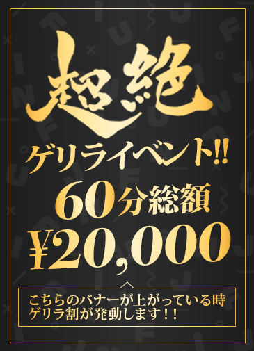 ゲリライベント