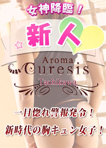 如月 さあや