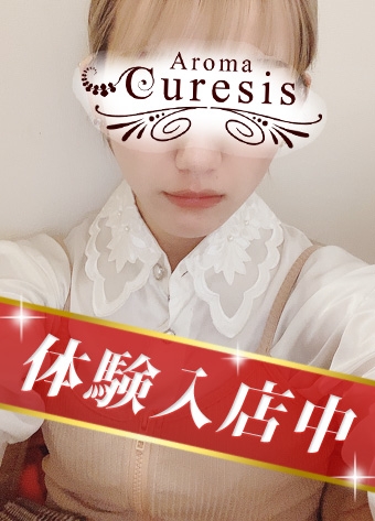 梅咲 るか