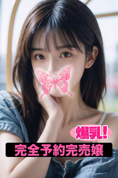 メグミ