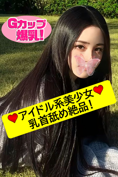 アイリ