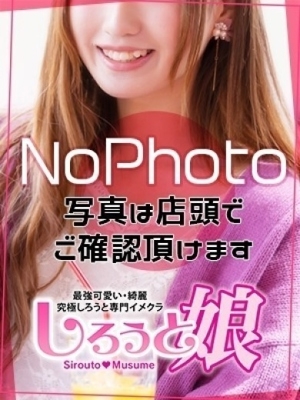 ちなつ