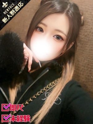 ゆな