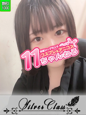 りんね