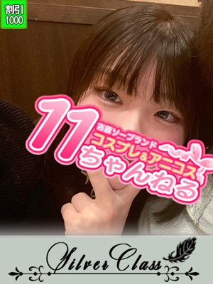 りのん