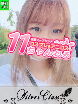 れおな