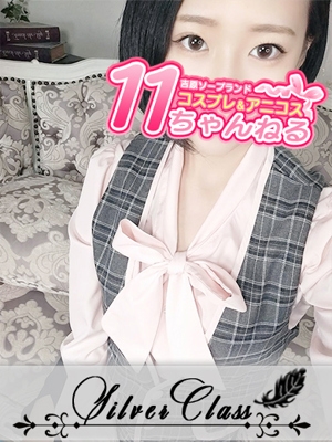 かなで