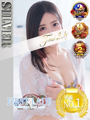 えれなFL