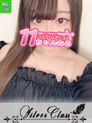 なの