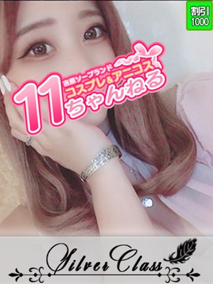 りね