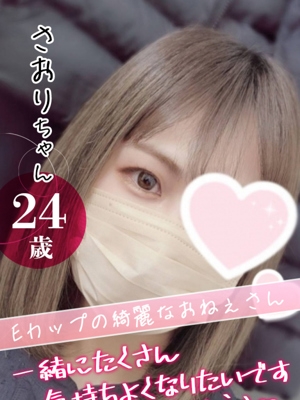 さおり