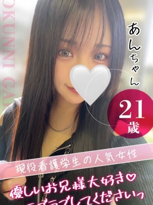 あん