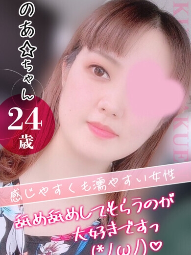 のあ☆