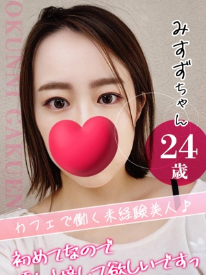 みすず