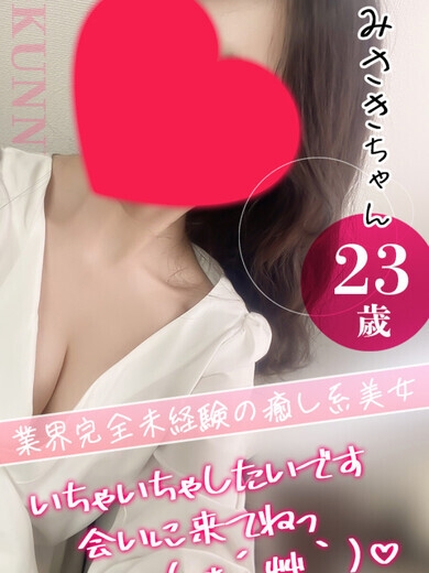 みさき