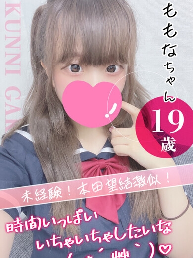 ももな