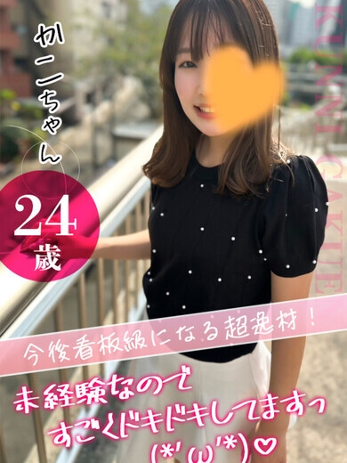 かこ