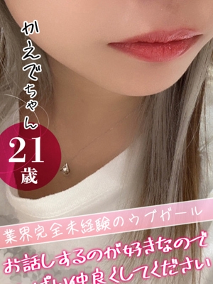 かえで