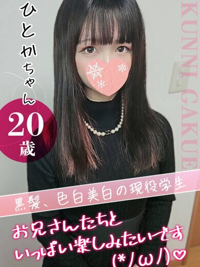 大宮校ひとか