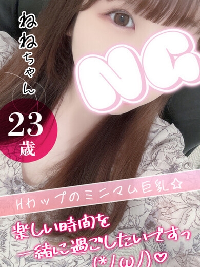 ねね