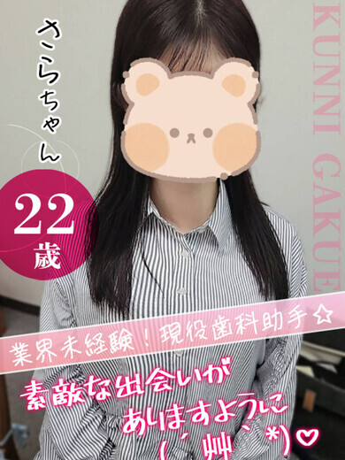 さら