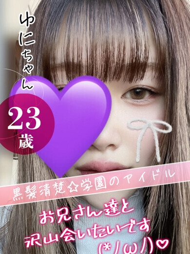 大宮校ゆに