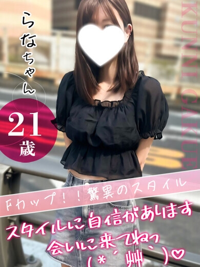 らな