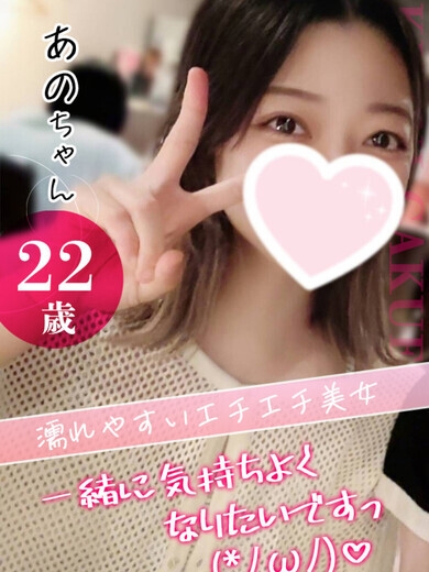 あの