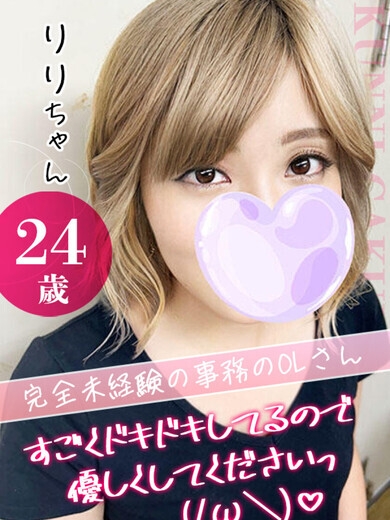 りり