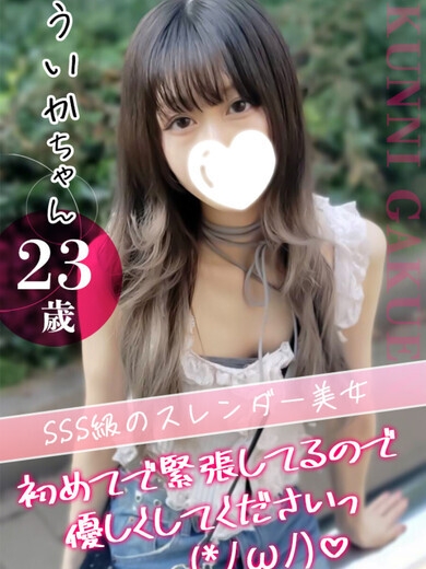 ういか