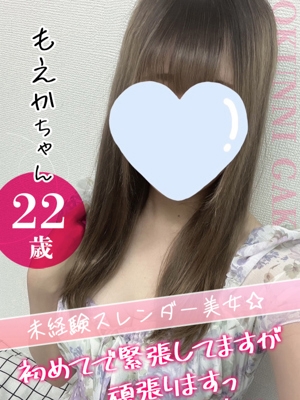 もえか