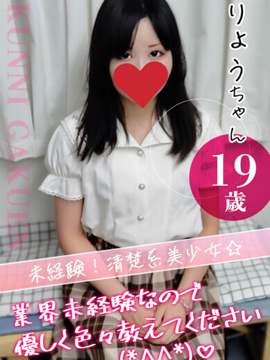 りょう