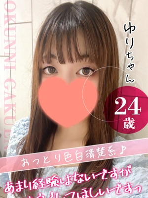 ゆり