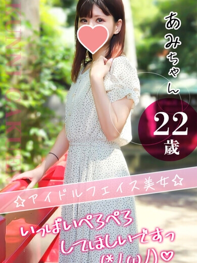 大宮校あみ
