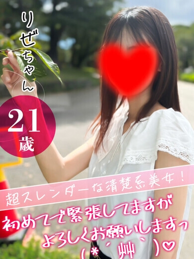 大宮校りぜ