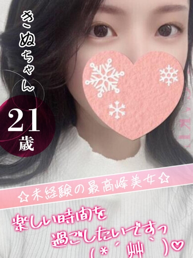 きぬ