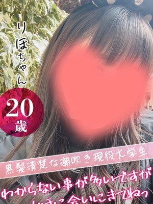 りほ