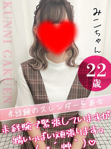 みこ