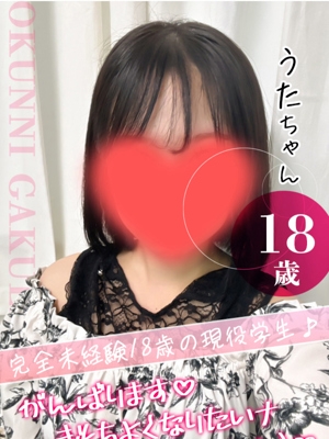 うた