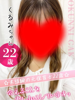 くるみ