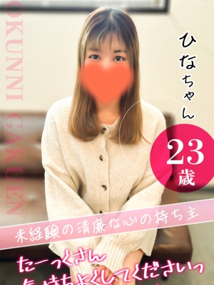 ひな