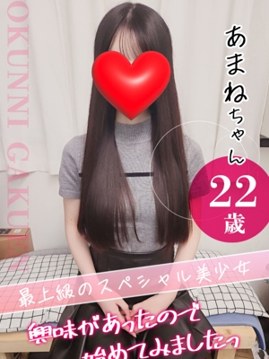 あまね