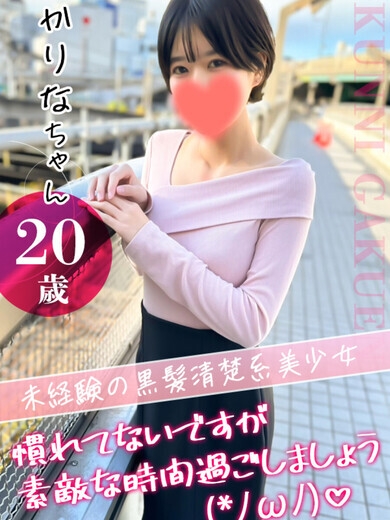 かりな